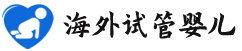 {宝鸡高龄试管助孕}